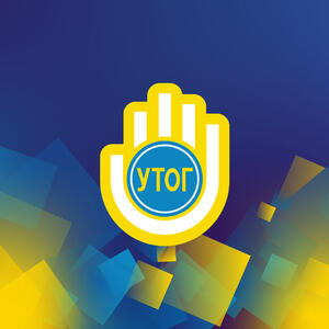 УТОГ
